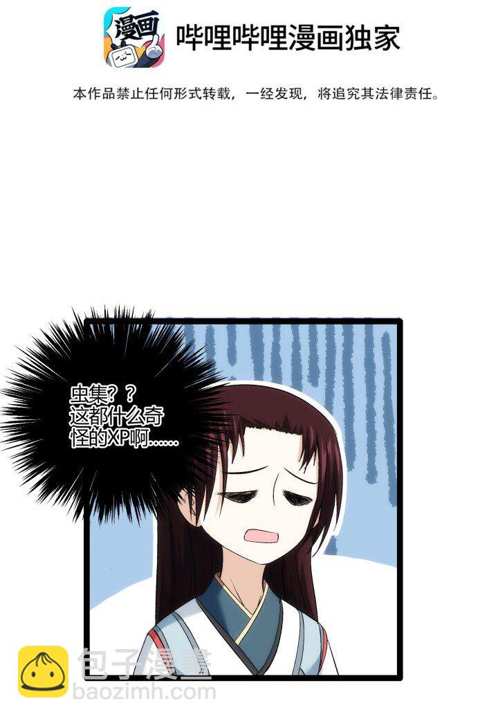 167 王爷想知道-第164话