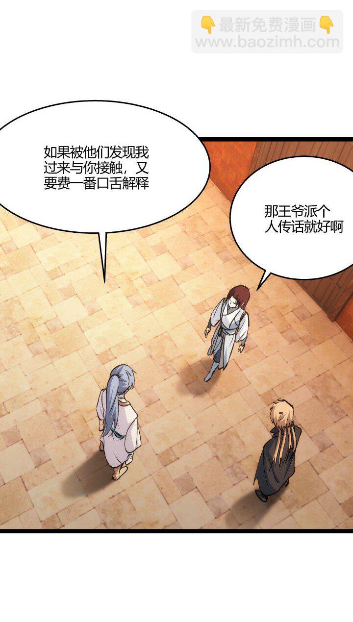 167 王爷想知道-第164话