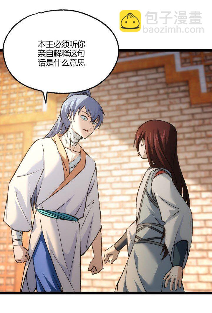 167 王爷想知道-第164话