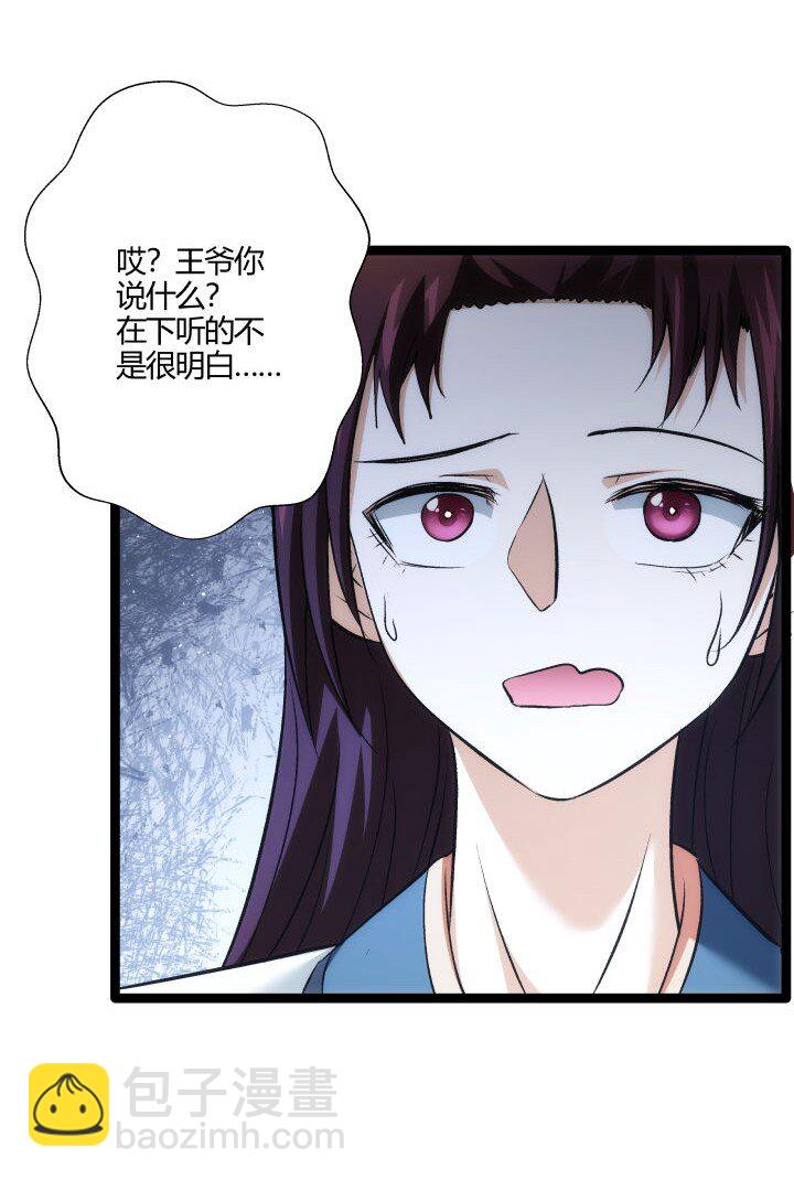 167 王爷想知道-第164话