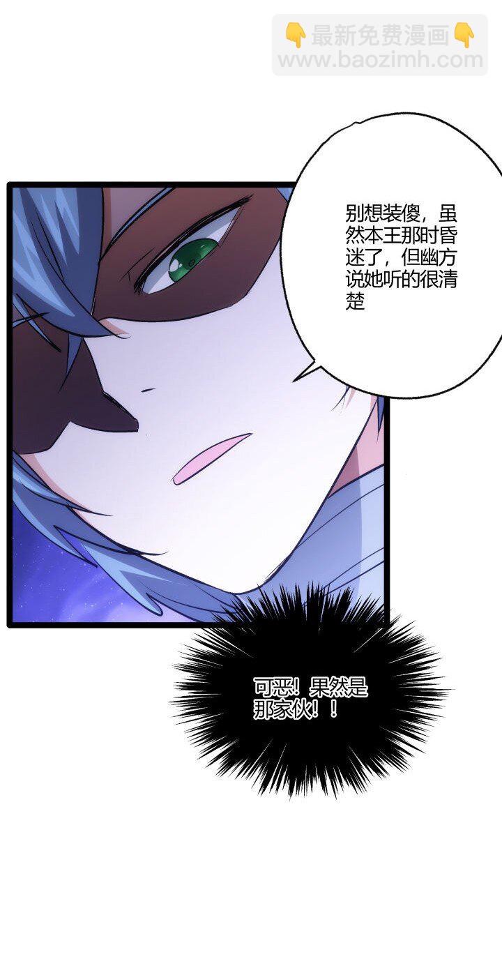 167 王爷想知道-第164话