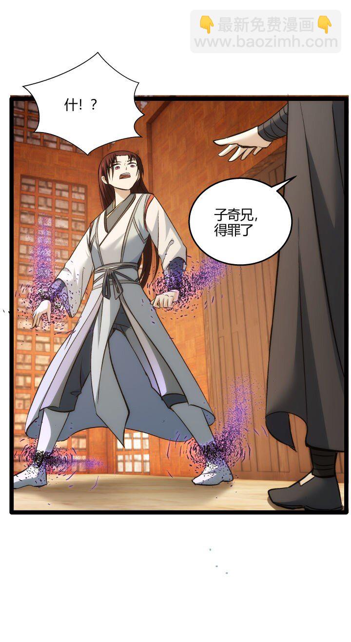 167 王爷想知道-第164话