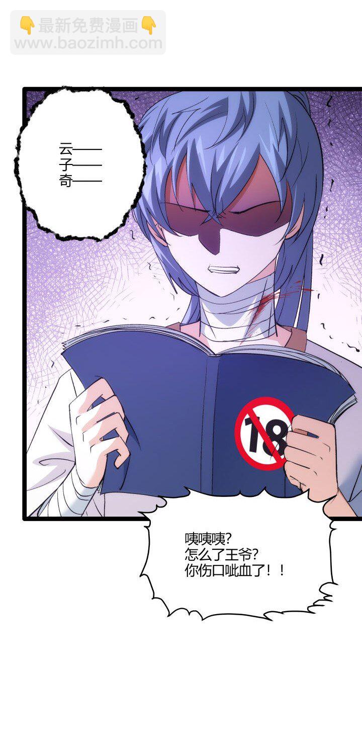 167 王爷想知道-第164话