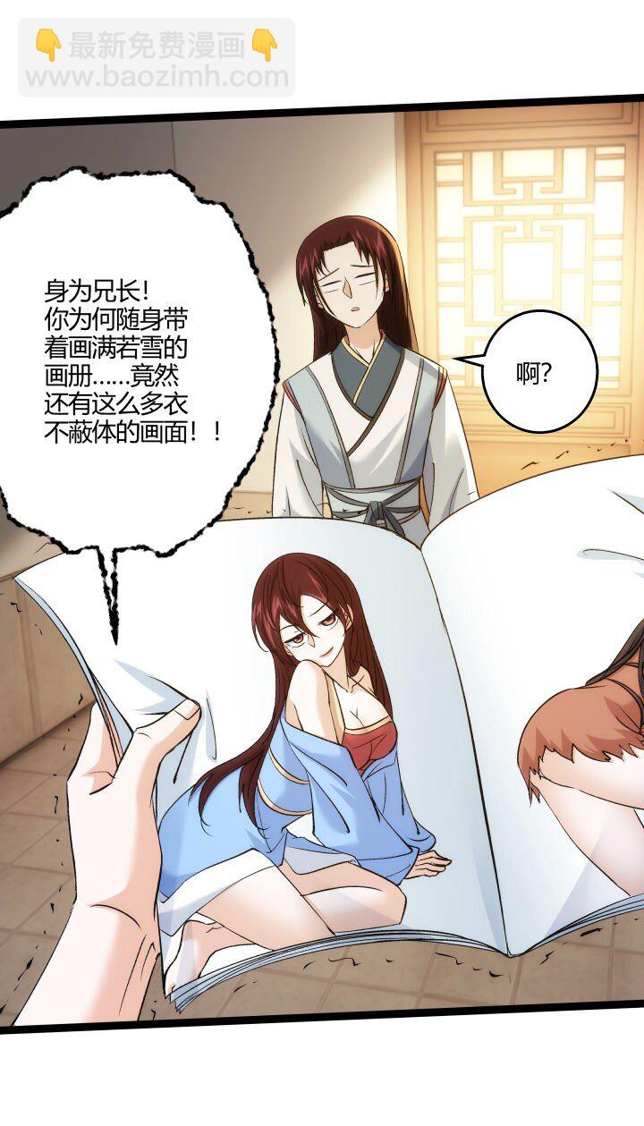 167 王爷想知道-第164话