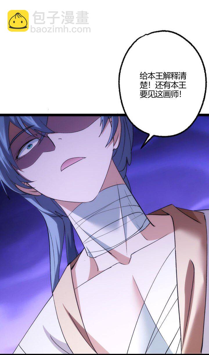 167 王爷想知道-第164话