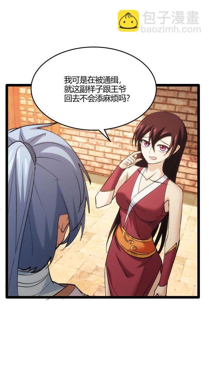 169 冥想室下-第166话