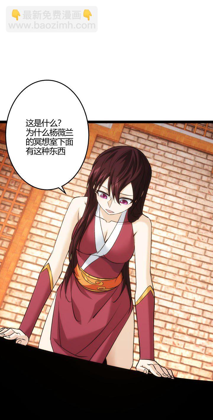 169 冥想室下-第166话