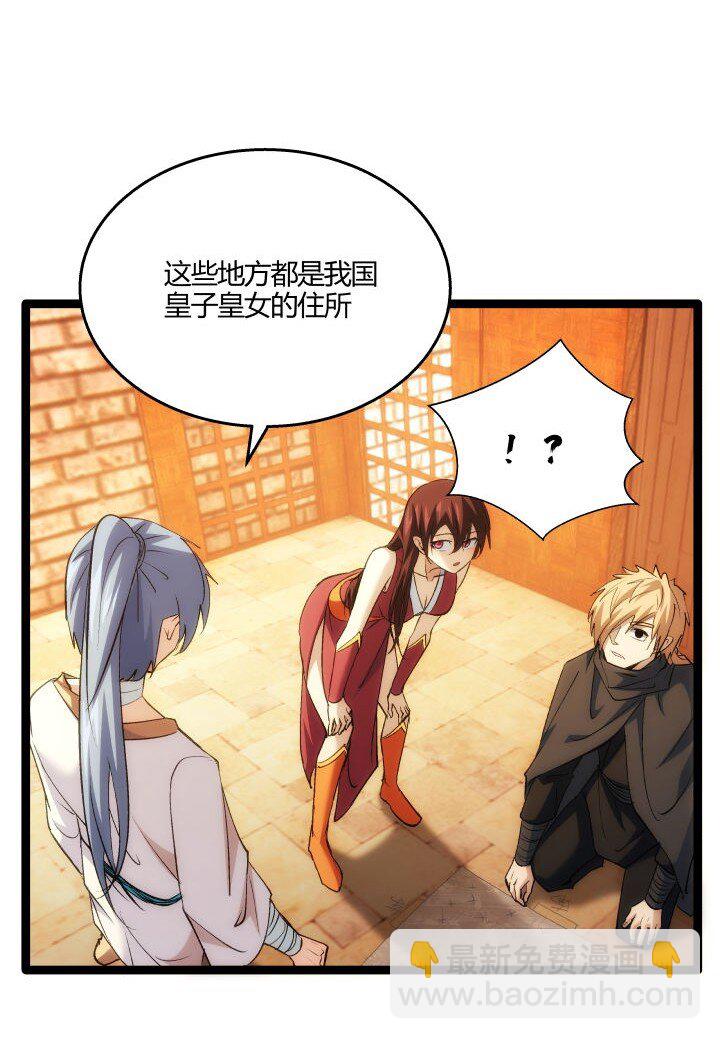 169 冥想室下-第166话