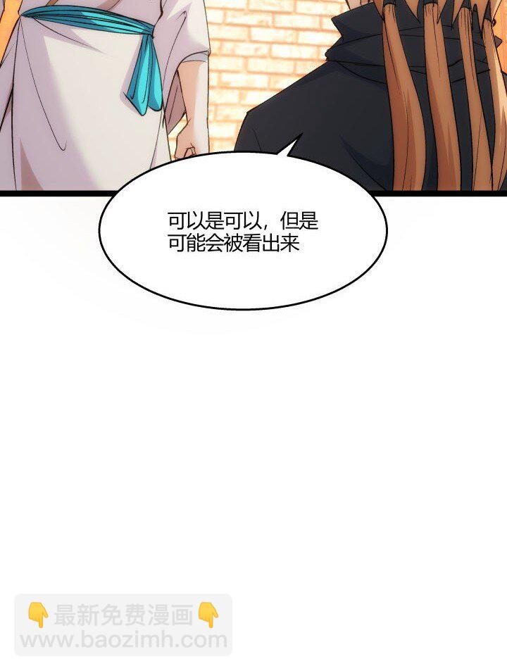 169 冥想室下-第166话