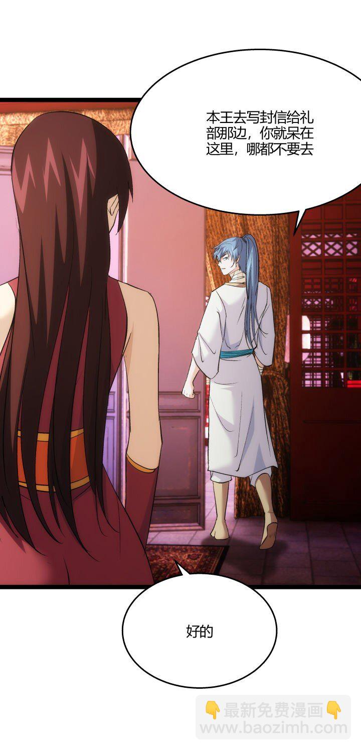 169 冥想室下-第166话