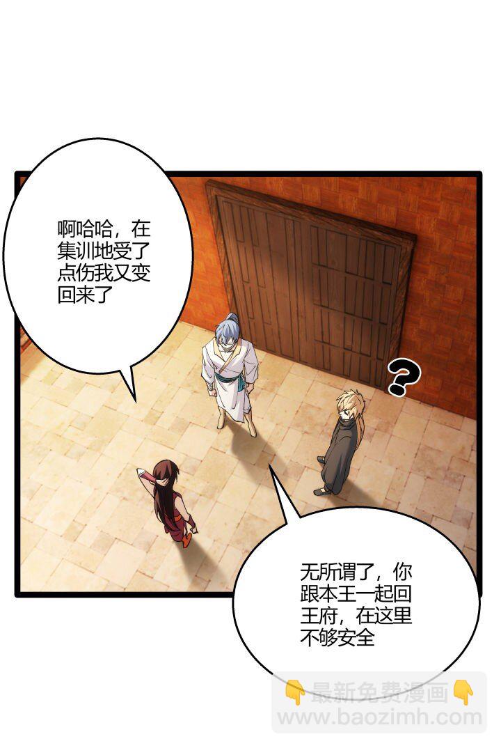 169 冥想室下-第166话