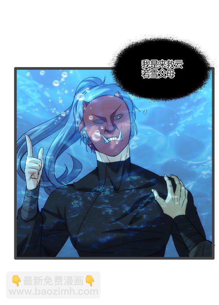 171 除妖大会-第168话