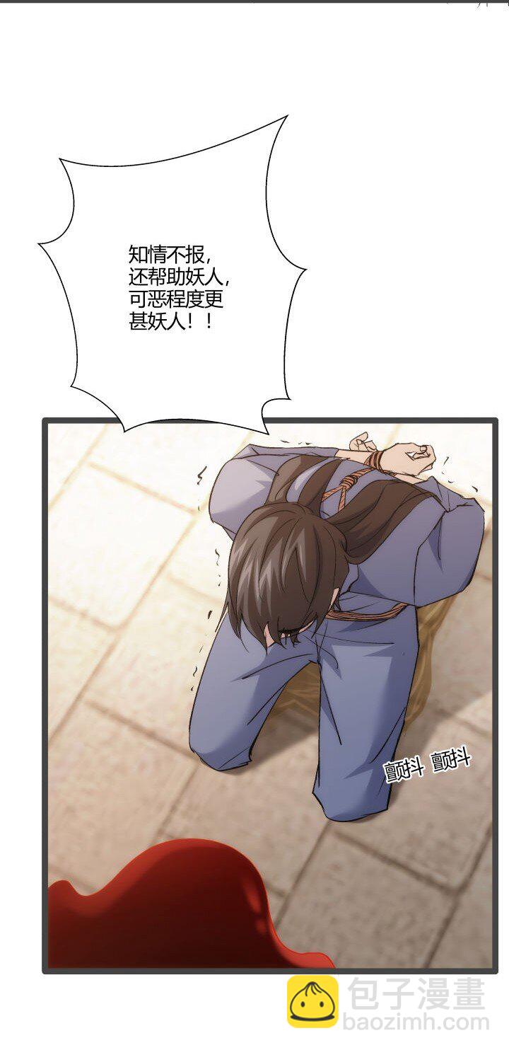 171 除妖大会-第168话