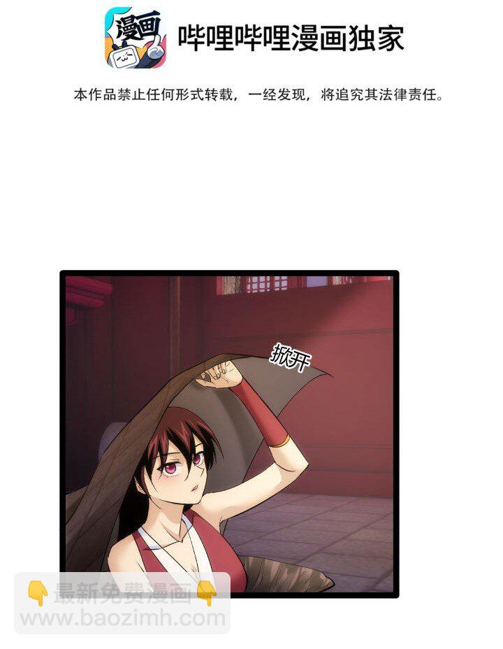 171 除妖大会-第168话