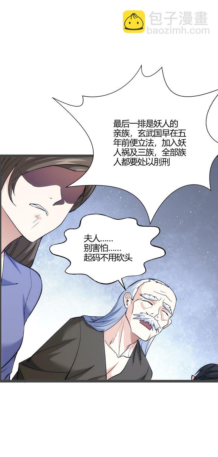 171 除妖大会-第168话