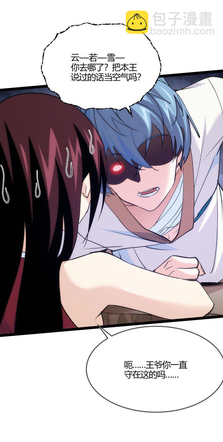 171 除妖大会-第168话