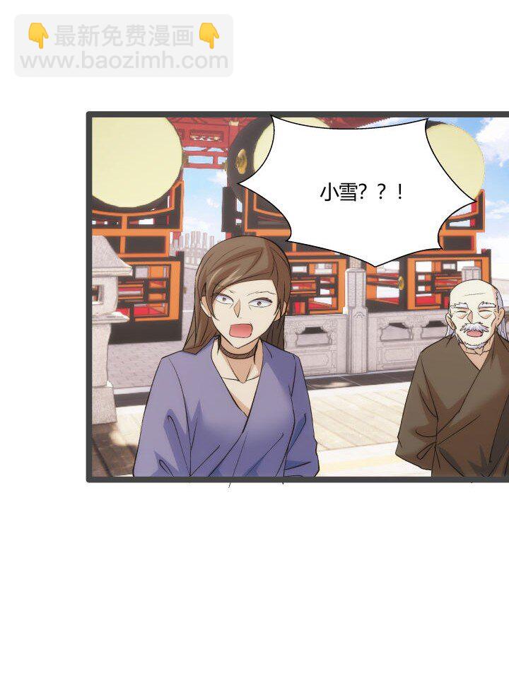 171 除妖大会-第168话