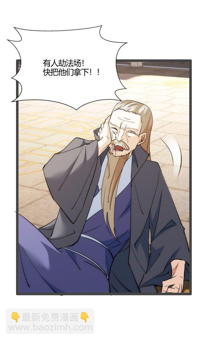 171 除妖大会-第168话