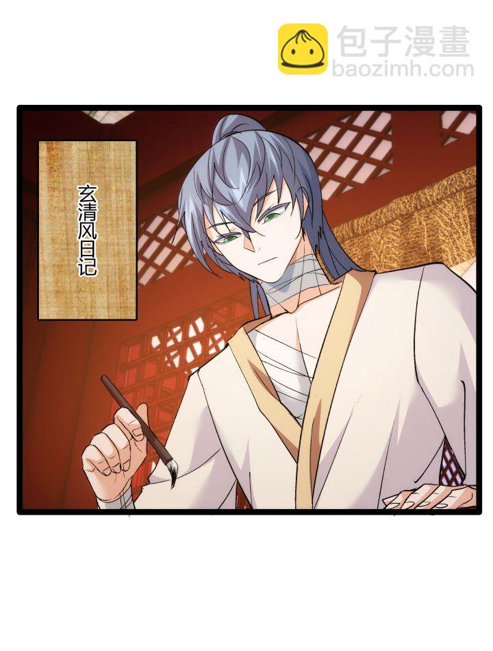 171 除妖大会-第168话