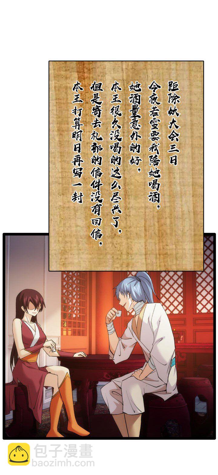 171 除妖大会-第168话