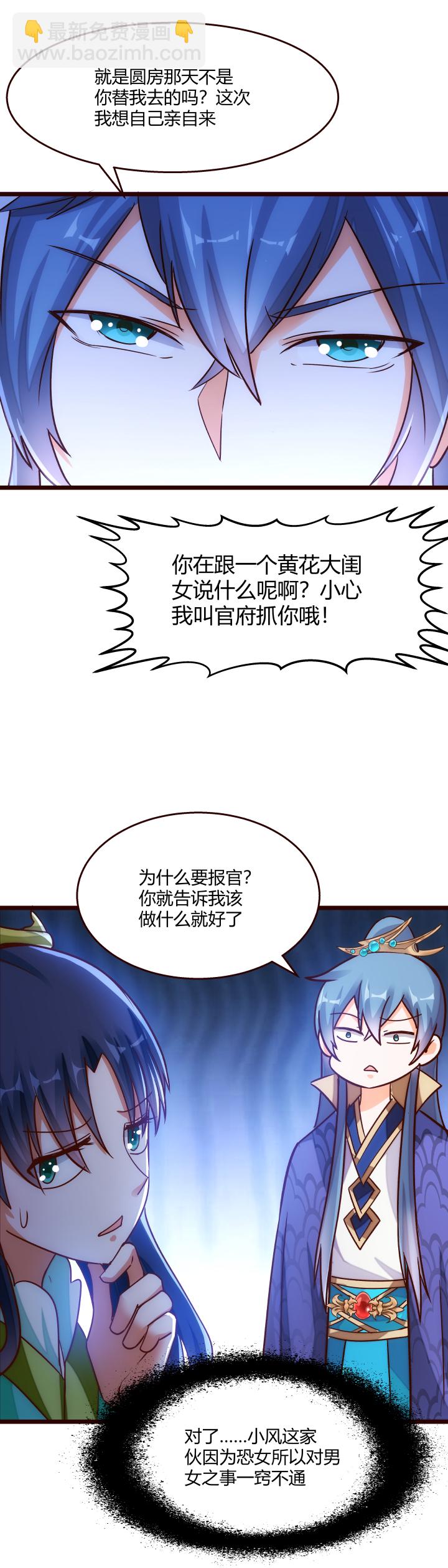 19 该来的还是来了-第20话