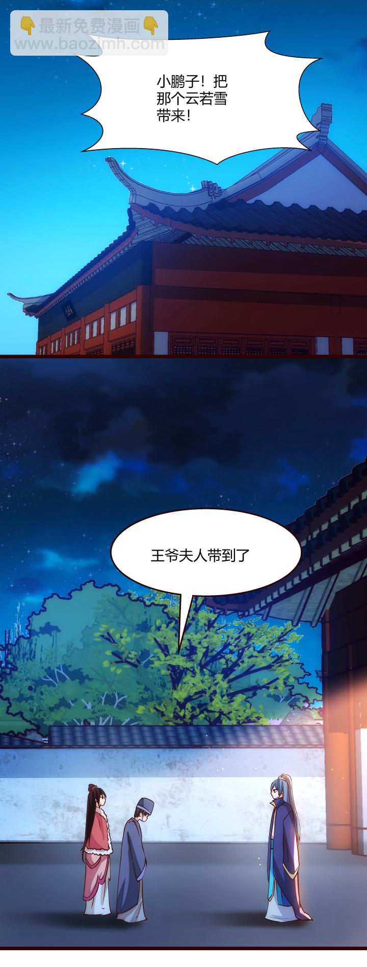 19 该来的还是来了-第20话