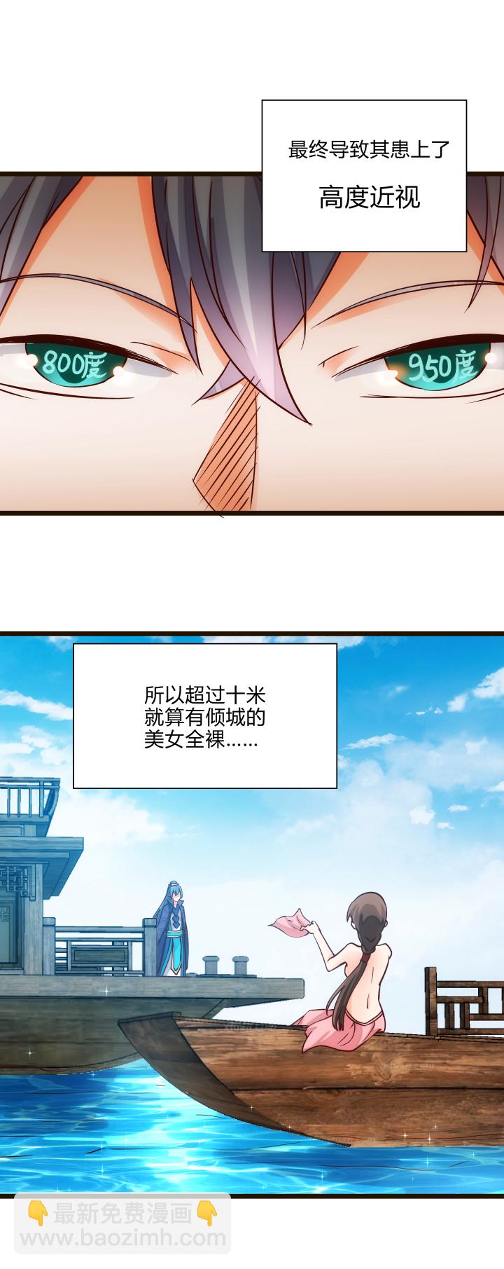 21 初体验-第22话