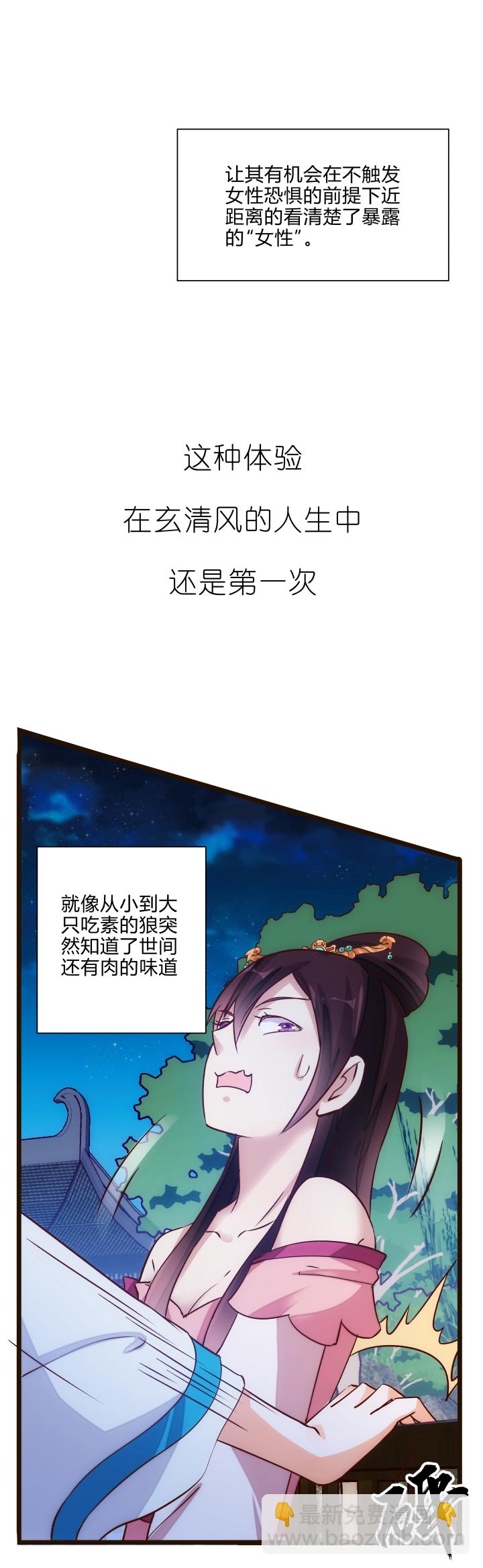 21 初体验-第22话