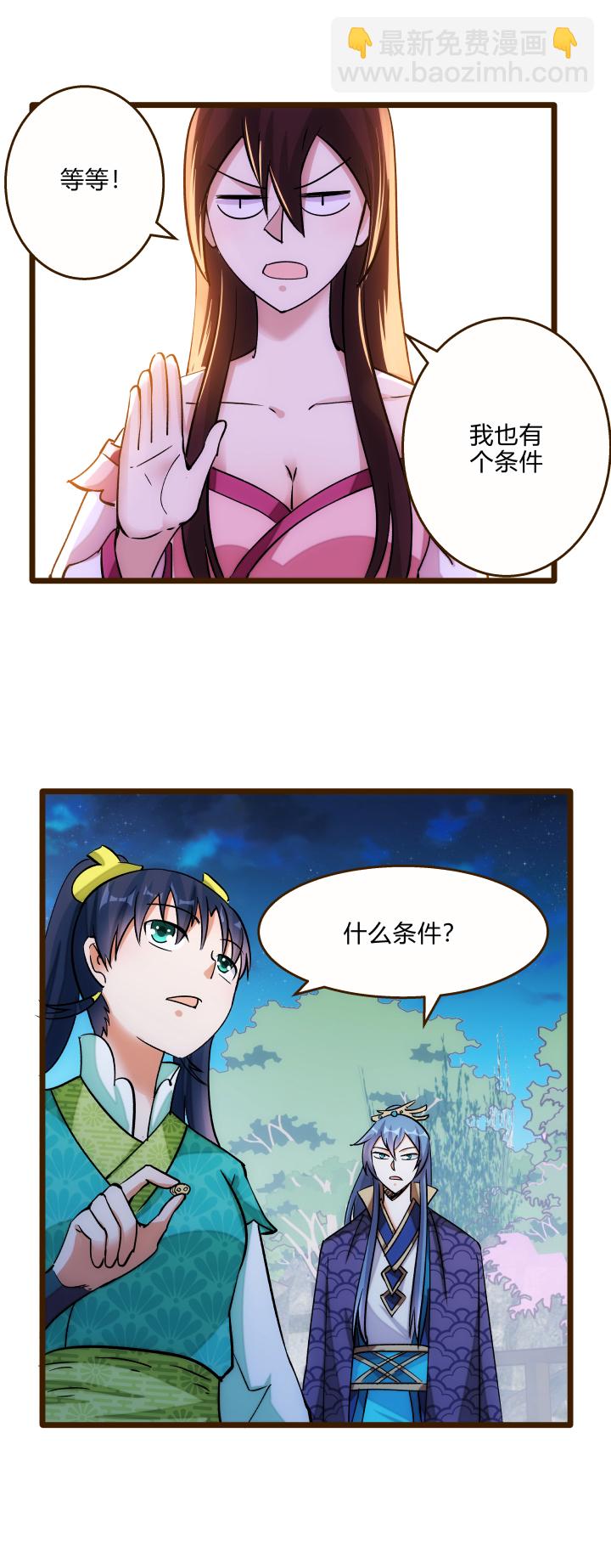 23 真言蛊-第24话