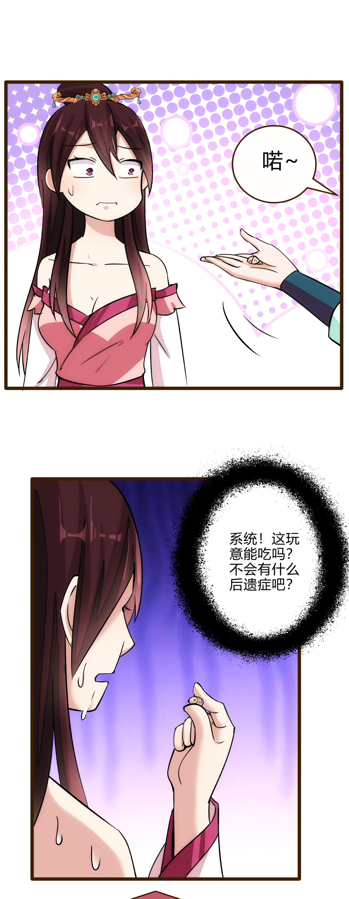 23 真言蛊-第24话