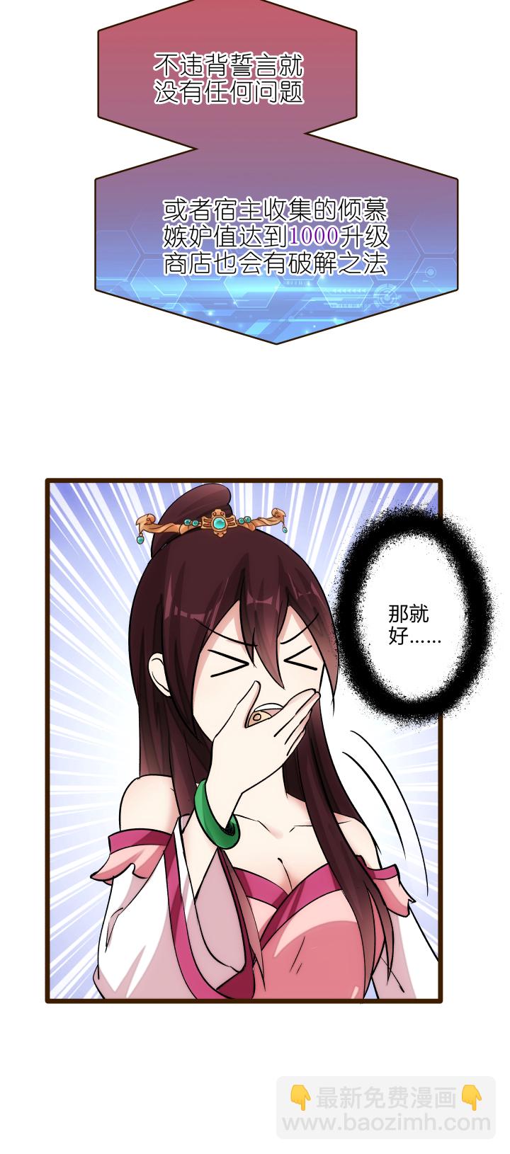 23 真言蛊-第24话