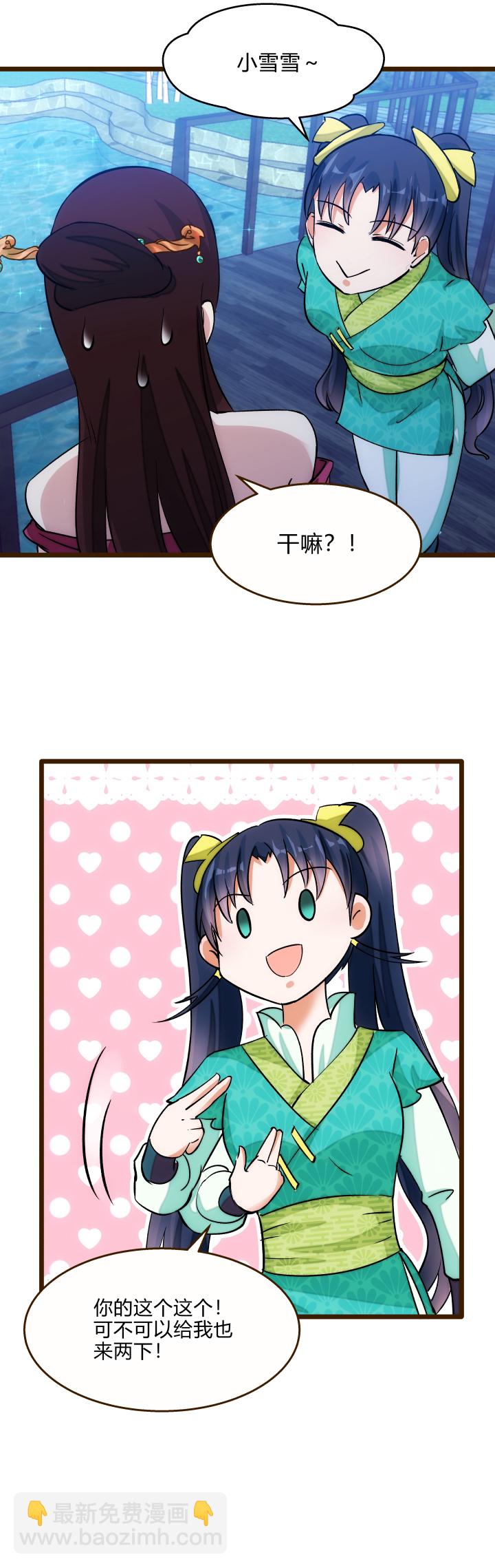 23 真言蛊-第24话