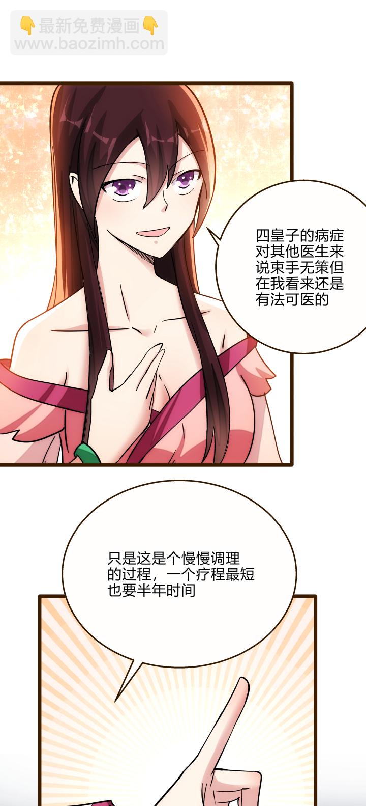 23 真言蛊-第24话