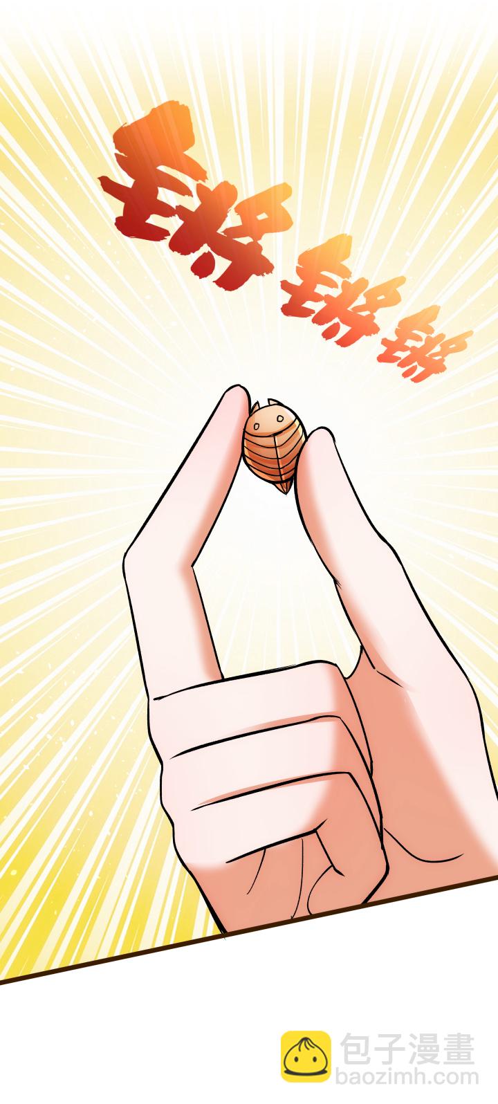 23 真言蛊-第24话