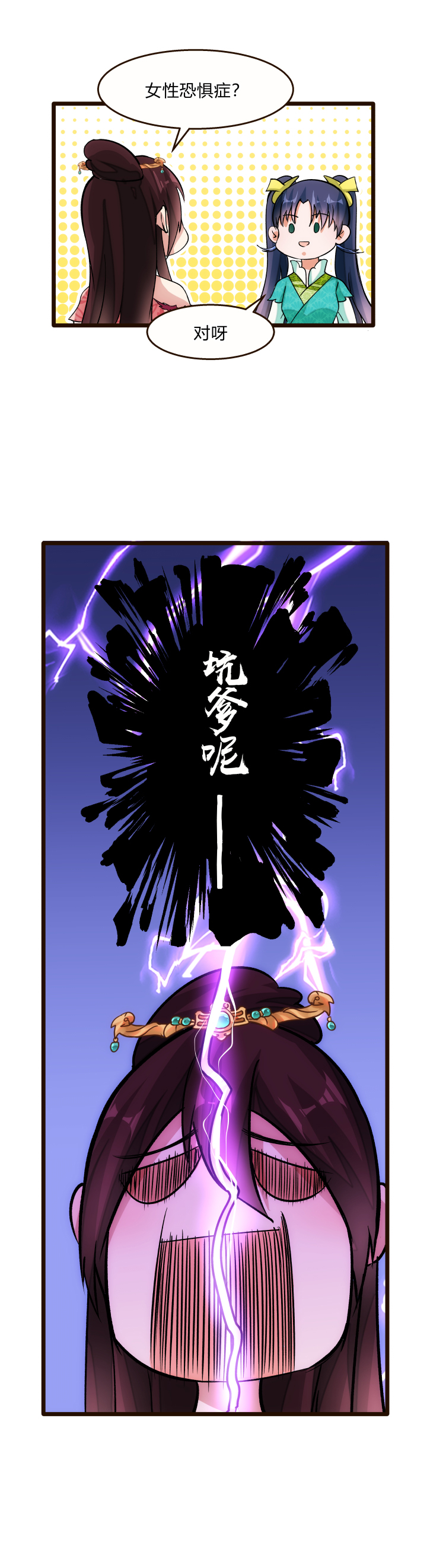 27 搬石砸脚-第28话