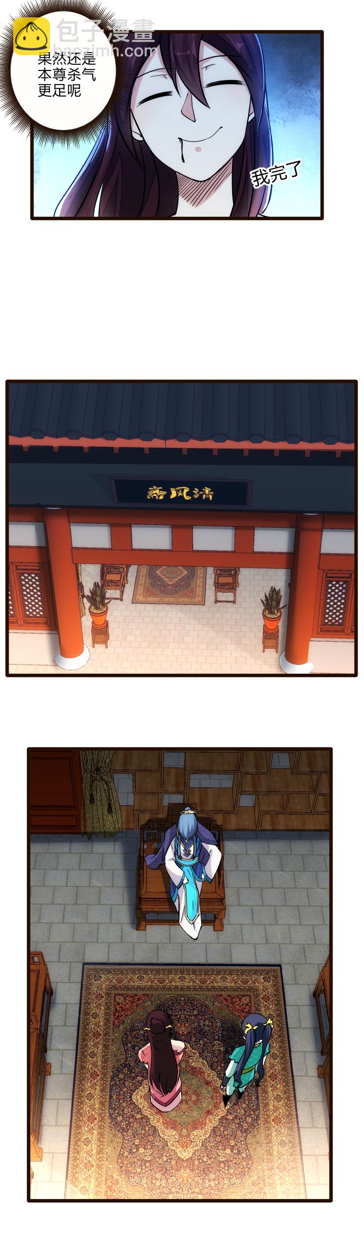 27 搬石砸脚-第28话