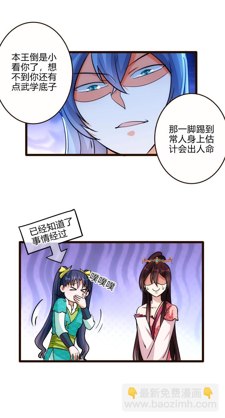 27 搬石砸脚-第28话