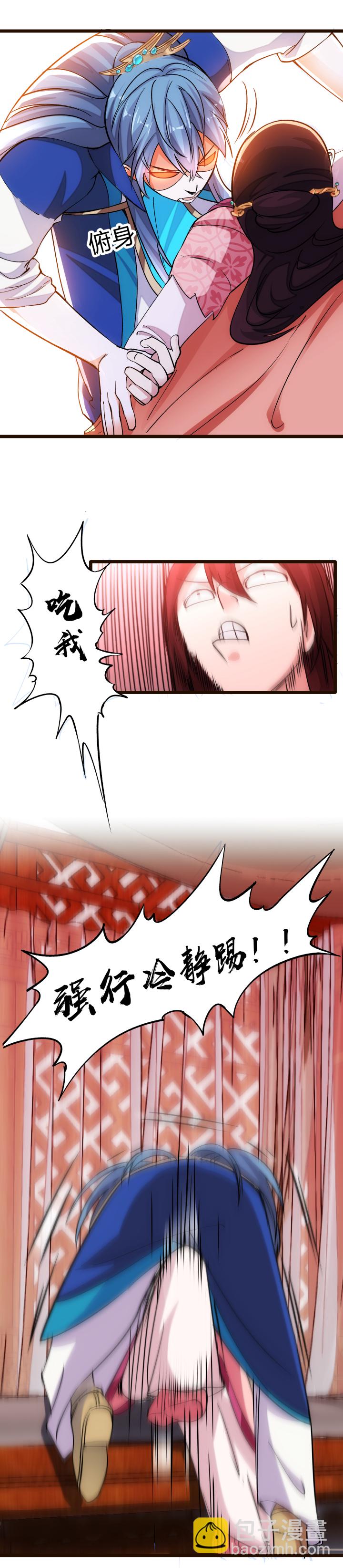 27 搬石砸脚-第28话