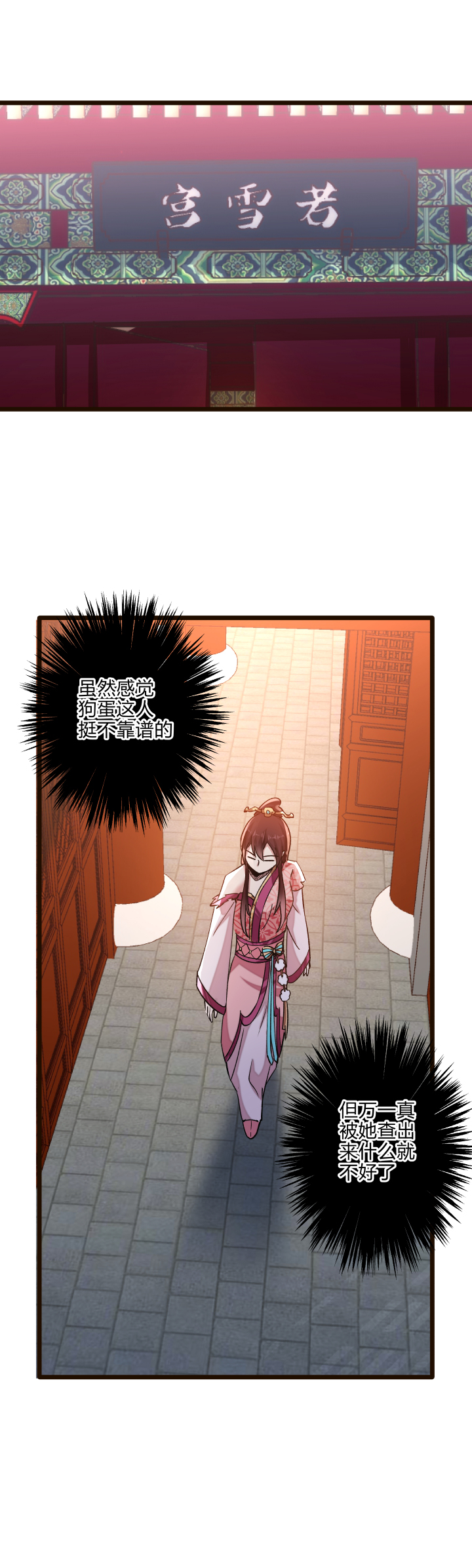 29 自我认知-第30话