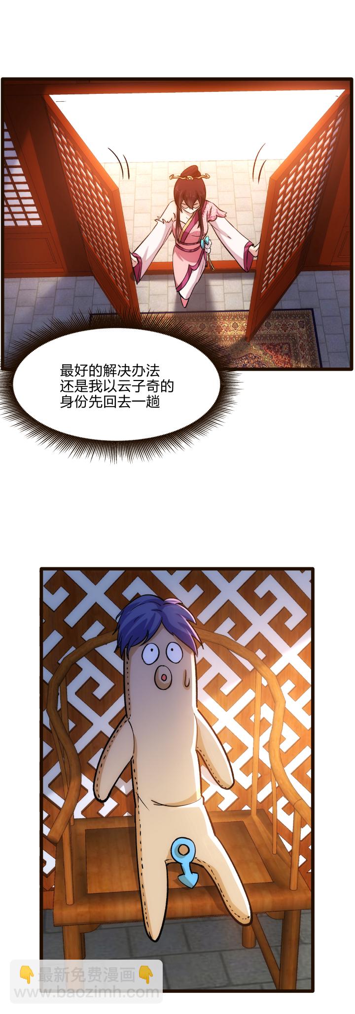 29 自我认知-第30话