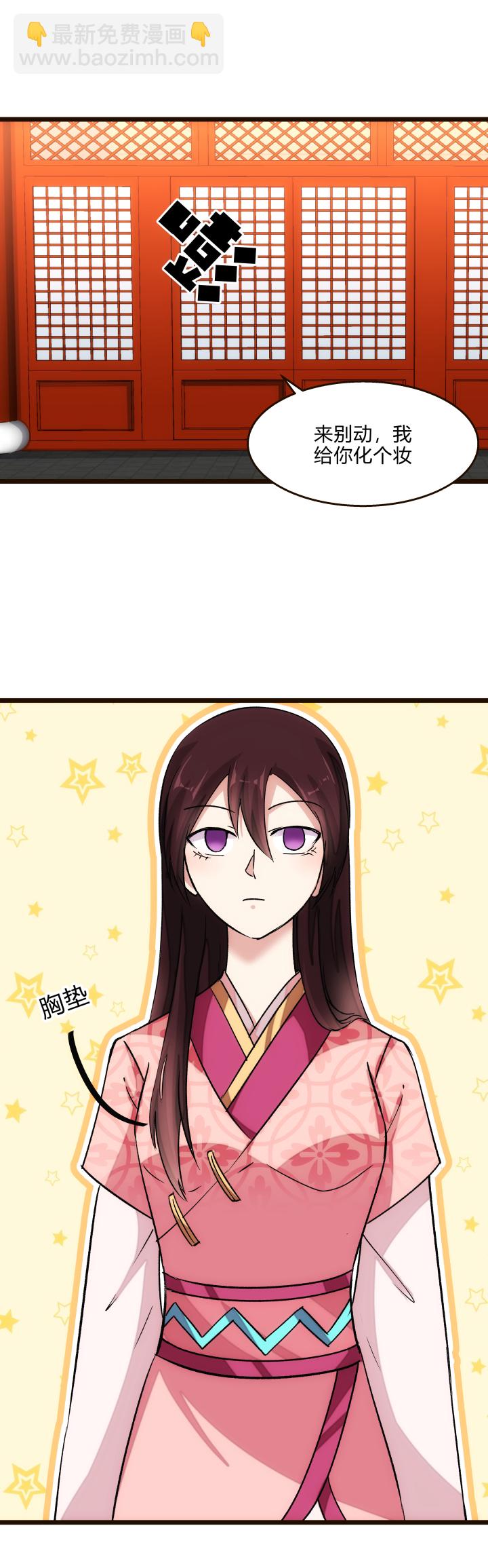 29 自我认知-第30话