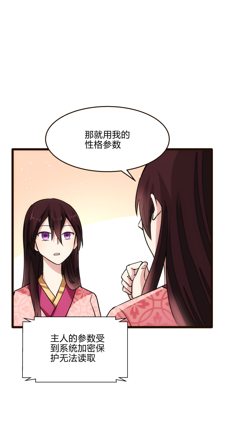 29 自我认知-第30话