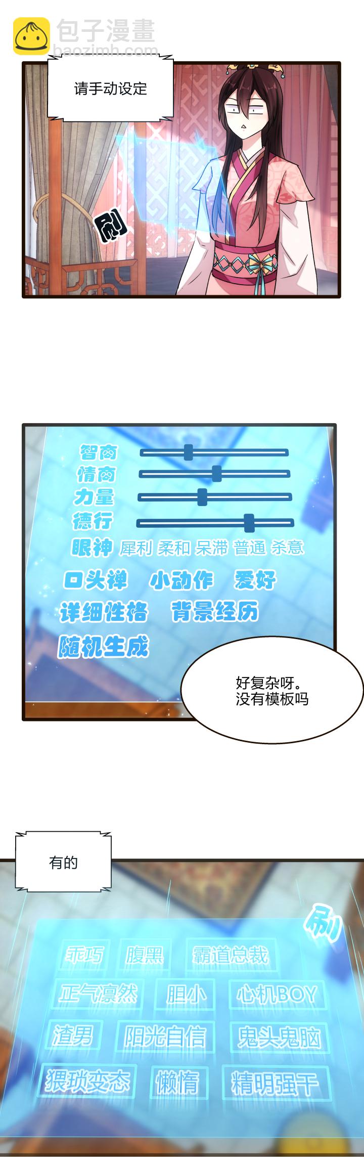 29 自我认知-第30话