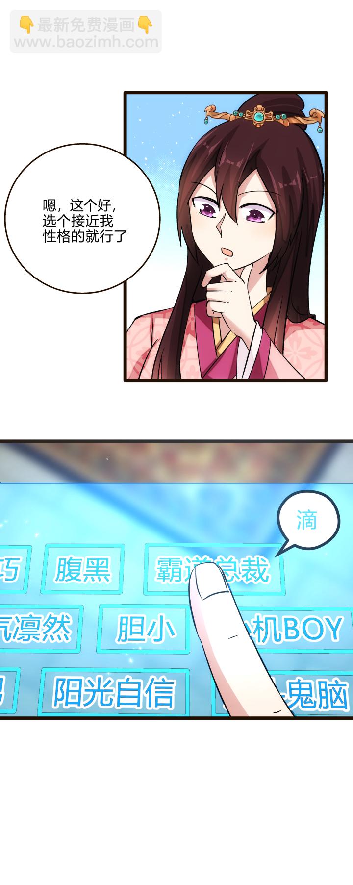 29 自我认知-第30话