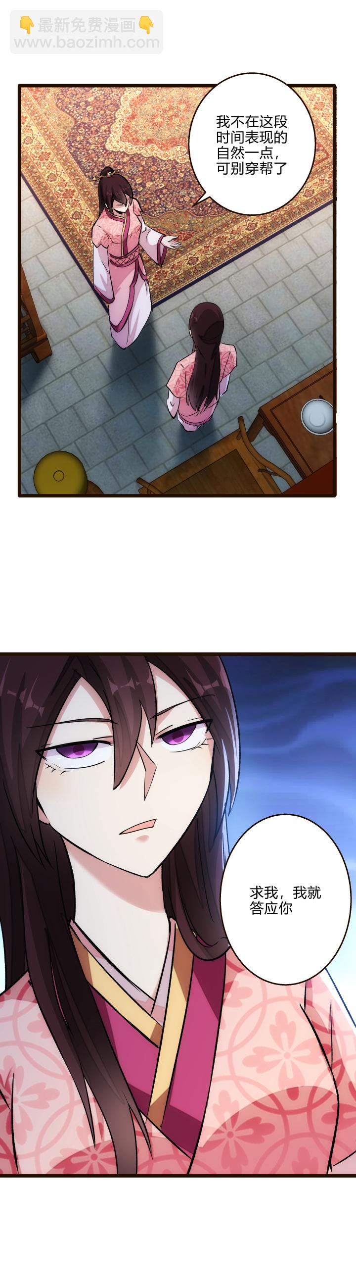 29 自我认知-第30话