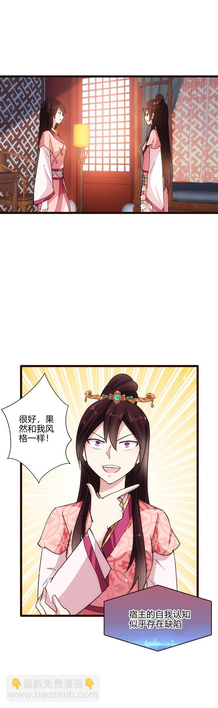 29 自我认知-第30话