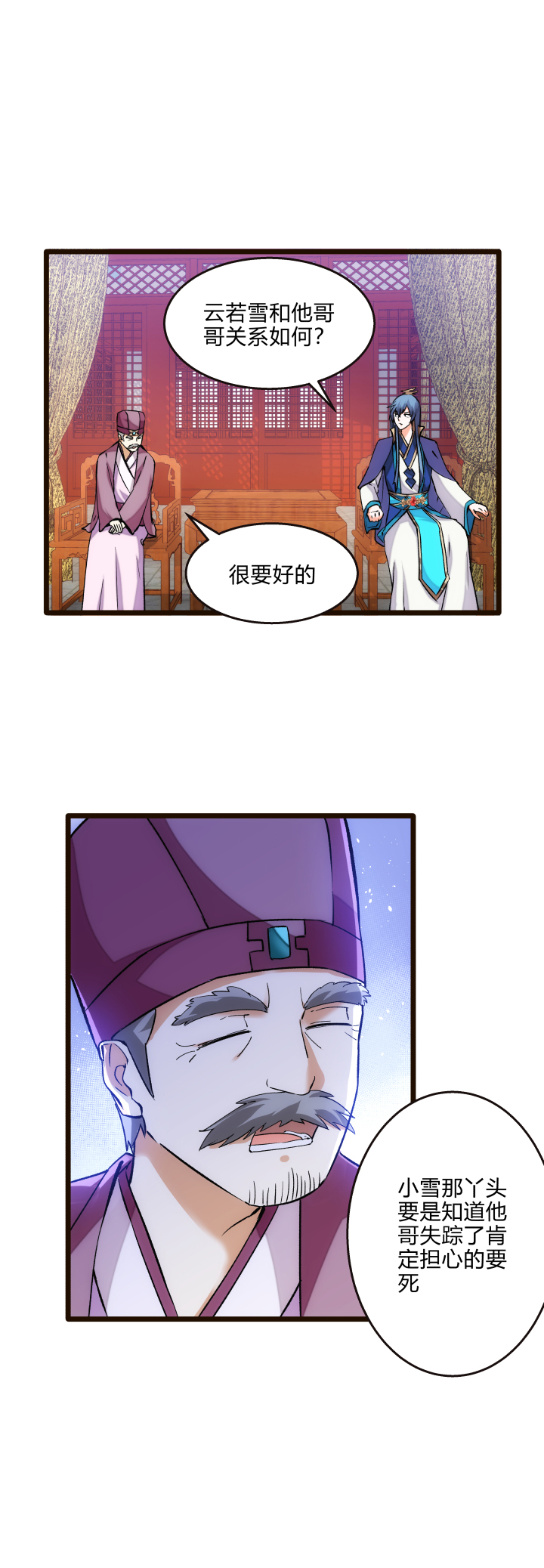 29 自我认知-第30话