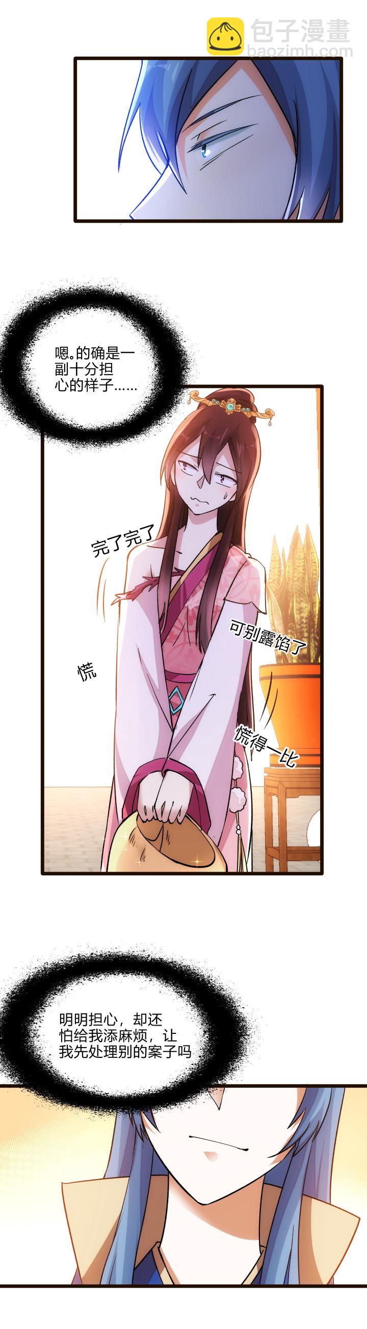 29 自我认知-第30话