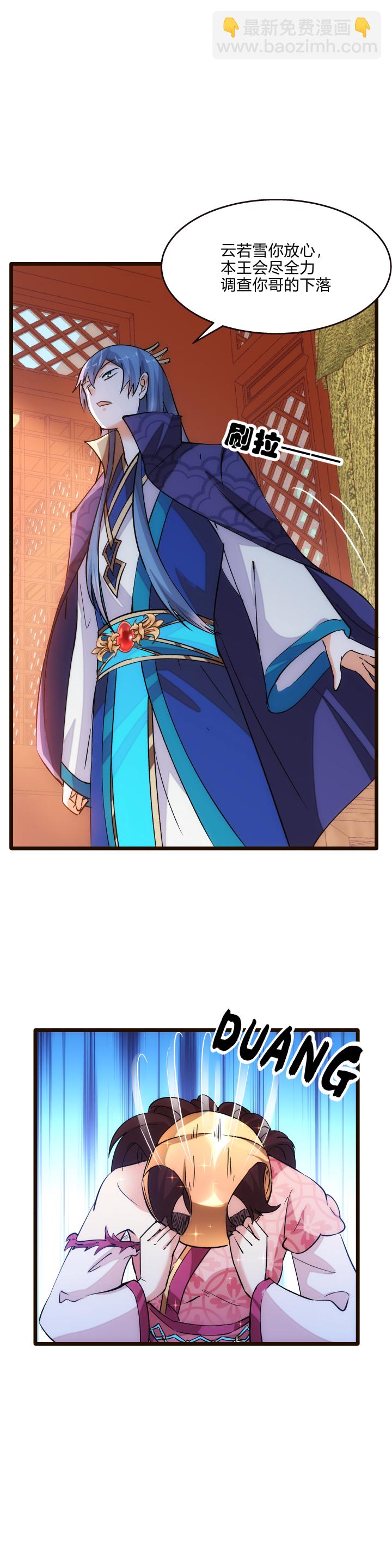 29 自我认知-第30话