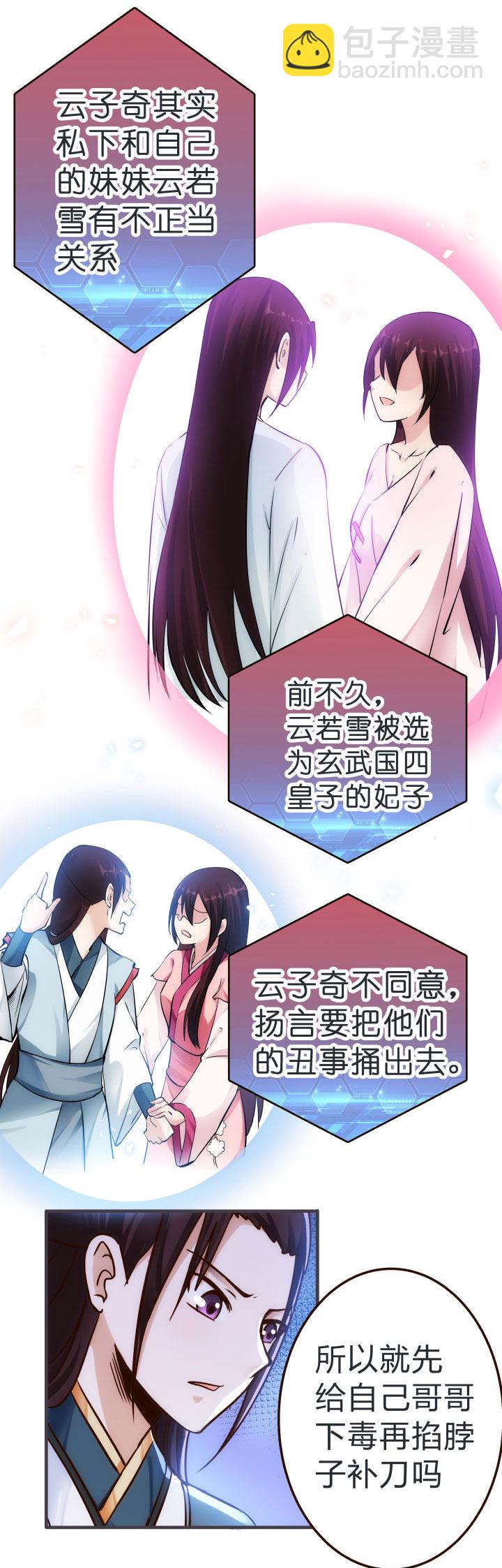 03 解毒丹-第4话